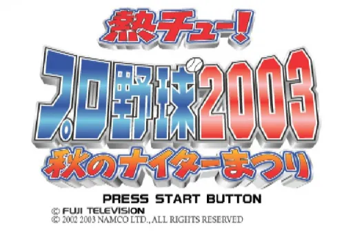 Title Screen